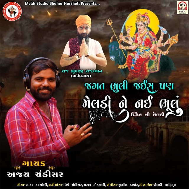 Couverture de Jagat Bhuli Jaish Pan Meldi Ne Nai Bhulu