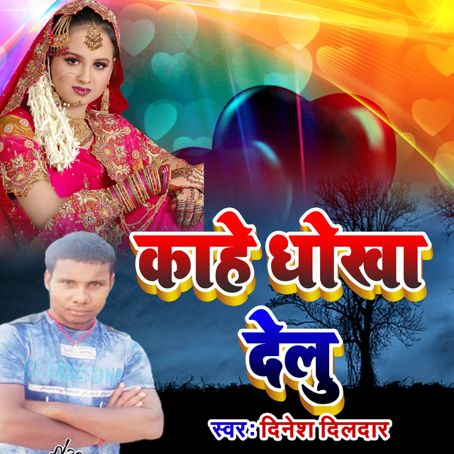 Couverture de Kahe Dhokha Delu Dinesh