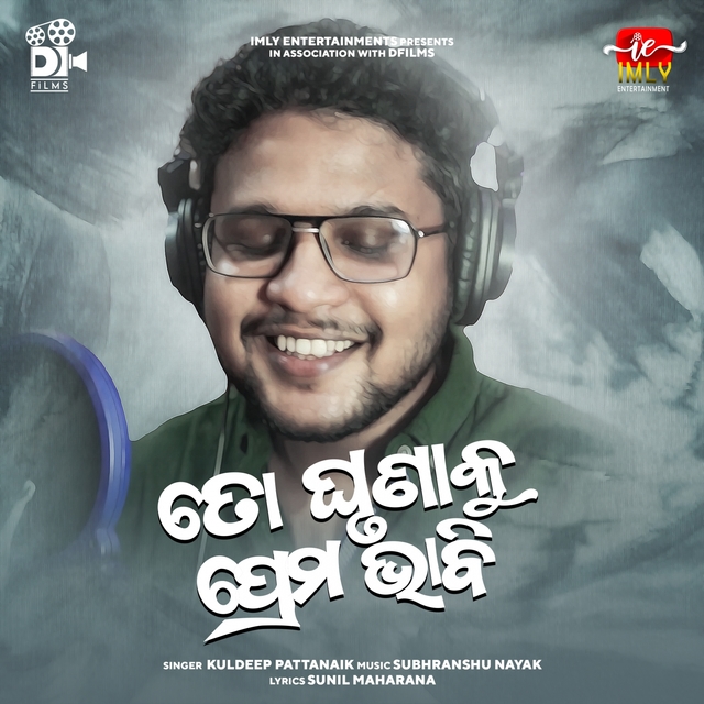 Couverture de To Ghrunaku Prema Bhabi