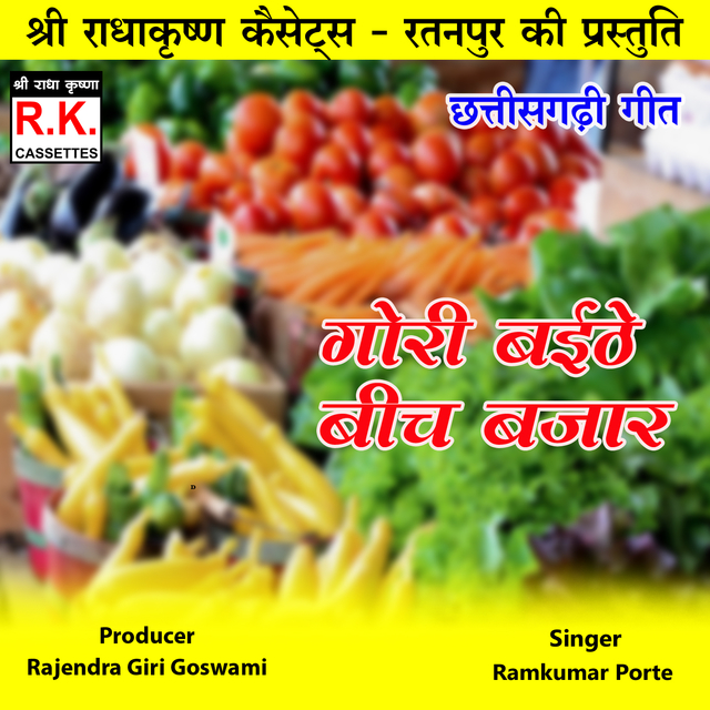 Couverture de Gori Baithe Bich Bazar