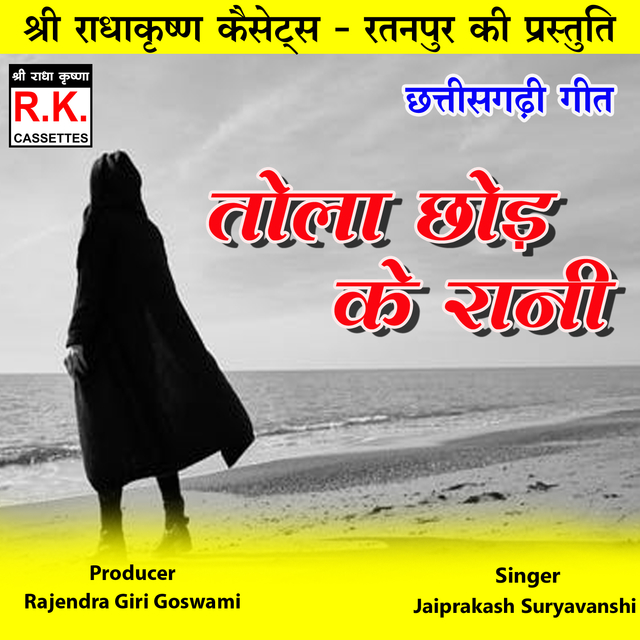 Couverture de Tola Chhod Ke Rani