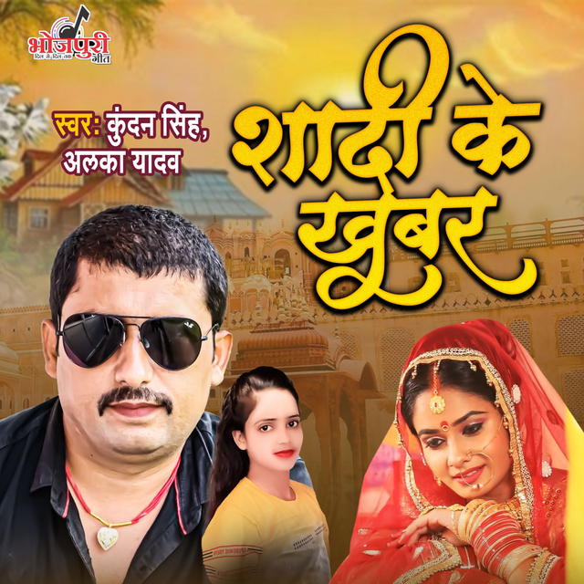 Couverture de Sadi Ke Khabar