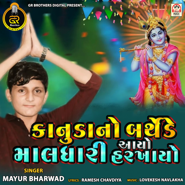 Couverture de Kanuda No Birthday Aayo Maldhari Harkhayo