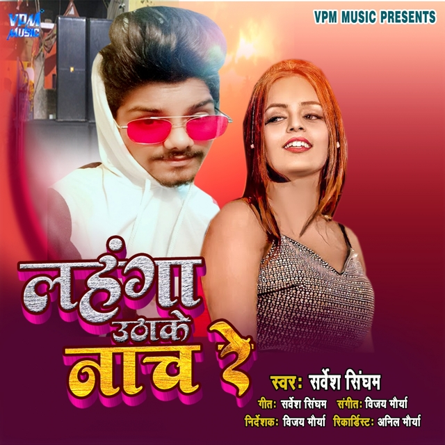 Couverture de Lahanga Uthake Nach Re