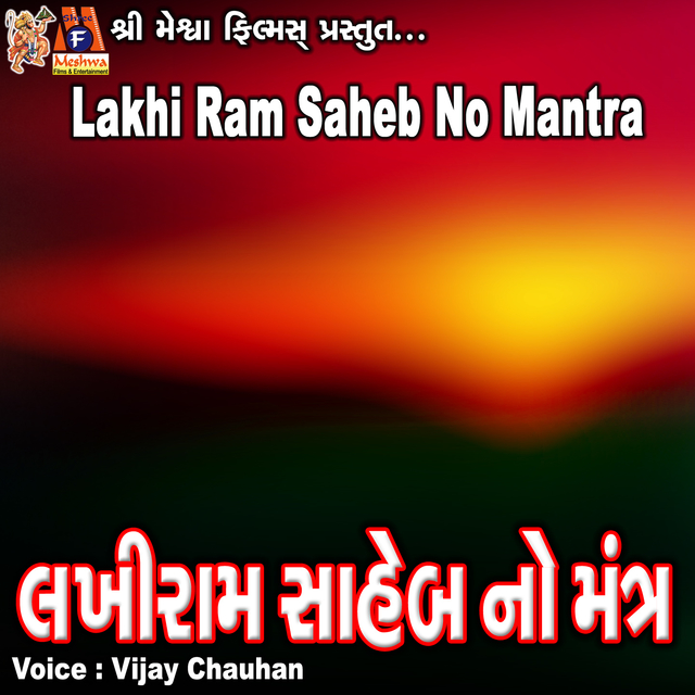 Lakhi Ram Saheb No Mantra