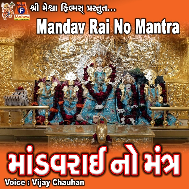 Mandav Rai No Mantra