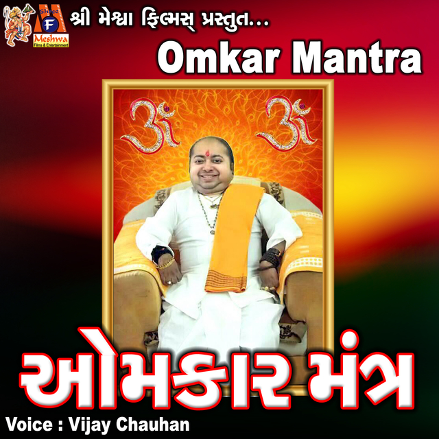 Omkar Mantra