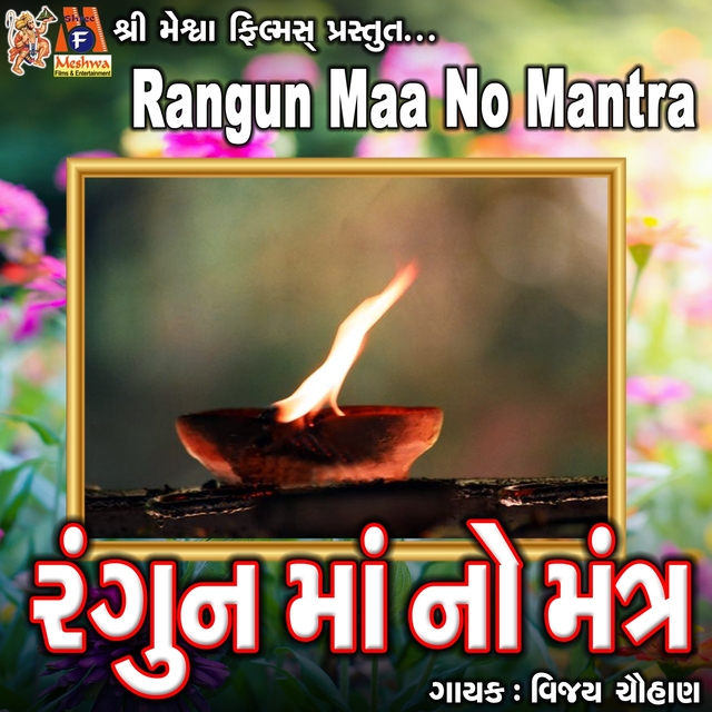 Rangun Maa No Mantra