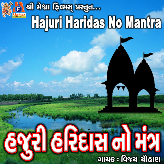 Hajuri Haridas No Mantra