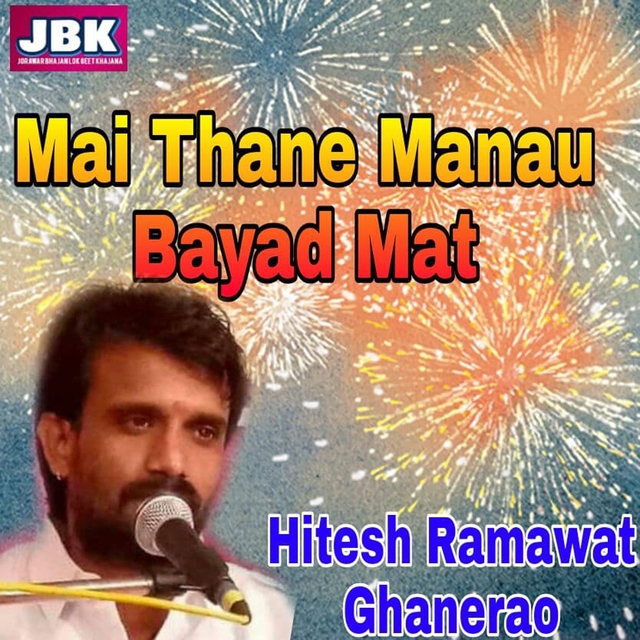 Couverture de Mai Thane Manau Bayad Mat