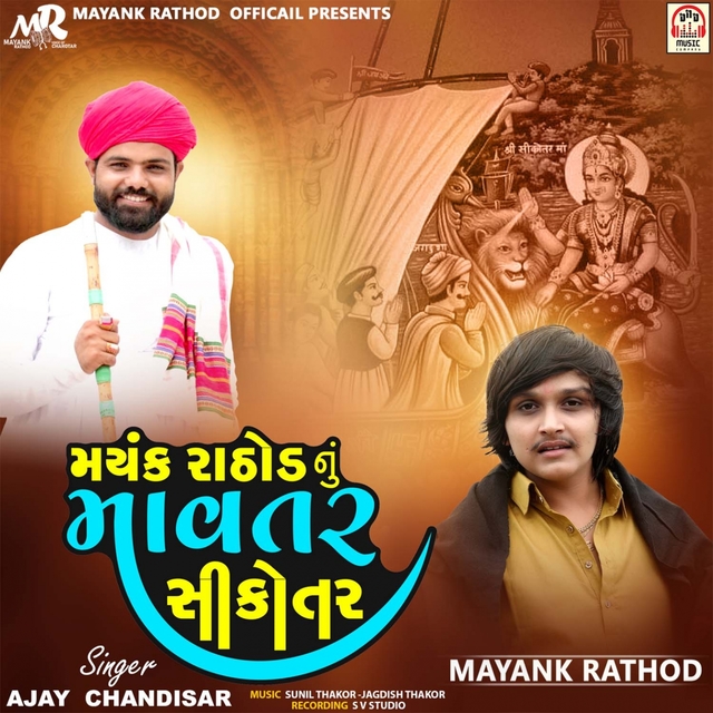 Couverture de Mayank Rathod Nu Mavtar Sikotar