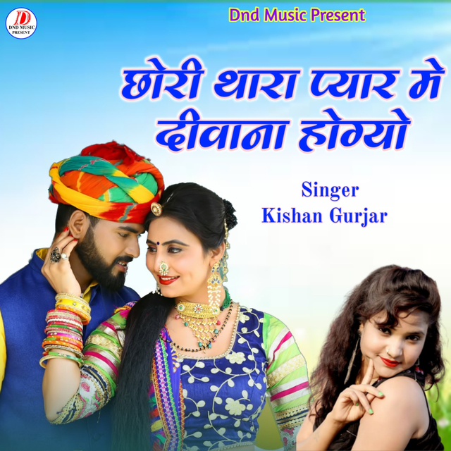 Couverture de Chhori thara pyar Mein Deewano HoGayo