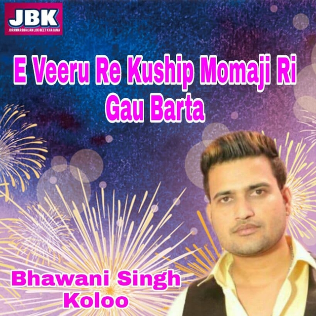 Couverture de E Veeru Re Kuship Momaji Ri Gau Barta