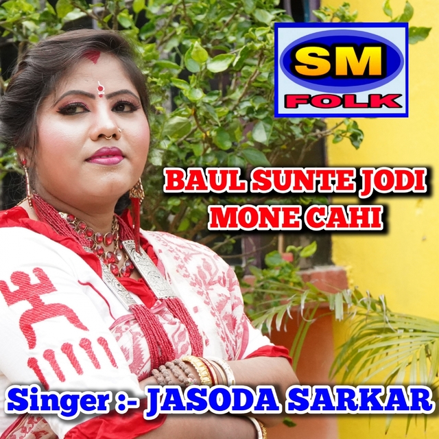 Baul Sunte Jodi Mone Cahi