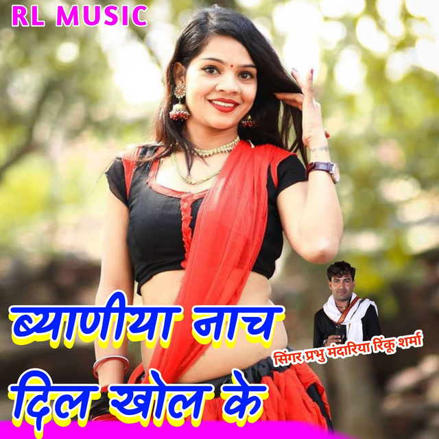 Couverture de Byaniya Nach Dil Khol Ke