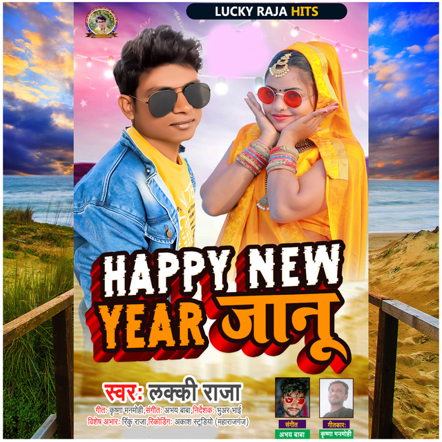 Happy New Year Jaanu