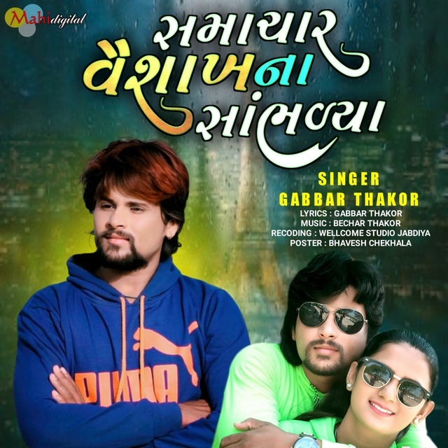 Couverture de Samachar Vaishakh Na Sabhlya