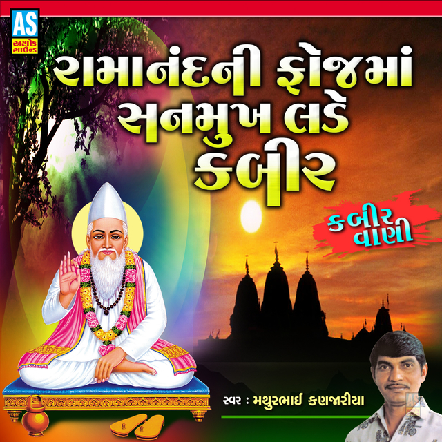 Couverture de Ramanand Ni Foj Ma Sanmukh Lade Kabir - Kabir Vani