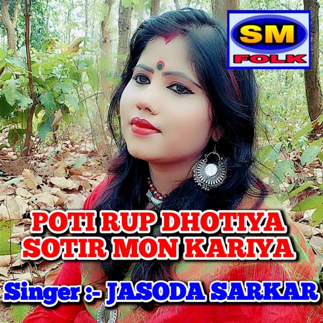 Poti Rup Dhotiya Sotir Mon Kariya