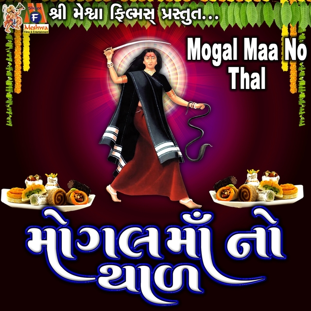 Mogal Maa No Thal