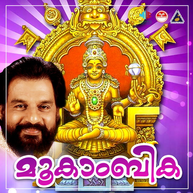 Couverture de Sri Mookambika