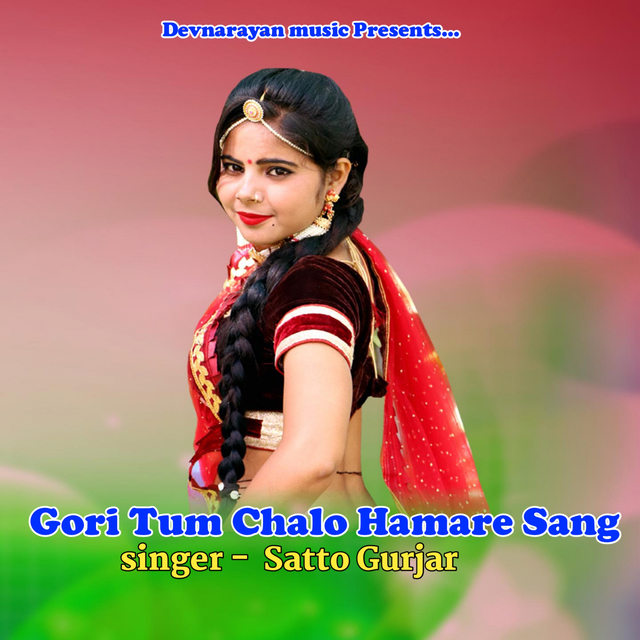 Gori Tum Chalo Hamare Sang