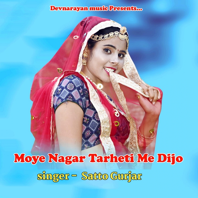 Moye Nagar Tarheti Me Dijo