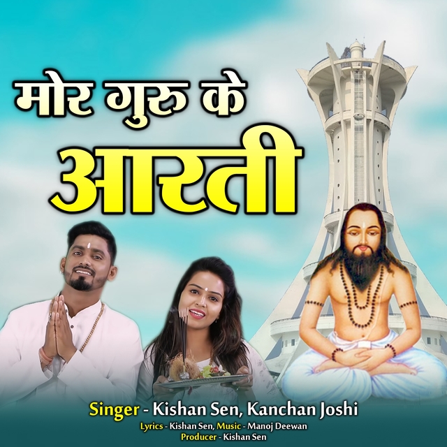 Couverture de Mor Guru Ke Aarti