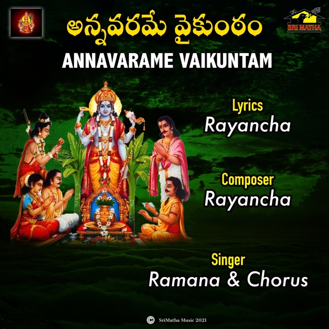 ANNAVARAME VAIKUNTAM