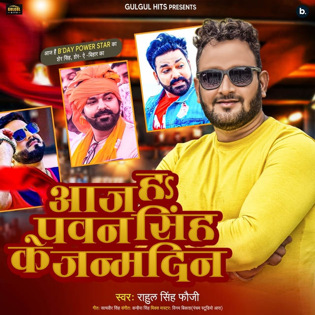 Couverture de Aaj Ha Pawan Singh Ke Janmdin