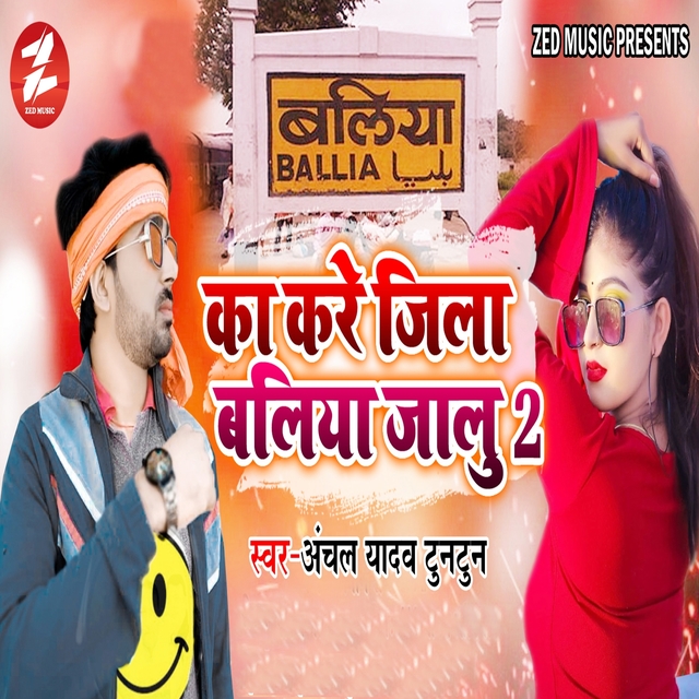 Couverture de Ka Kare Jila Ballia Jalu 2