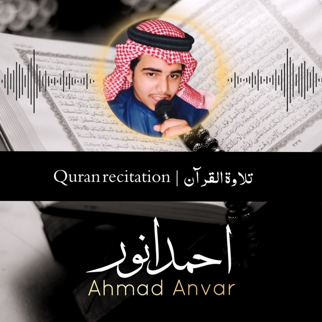 Quran Recitation