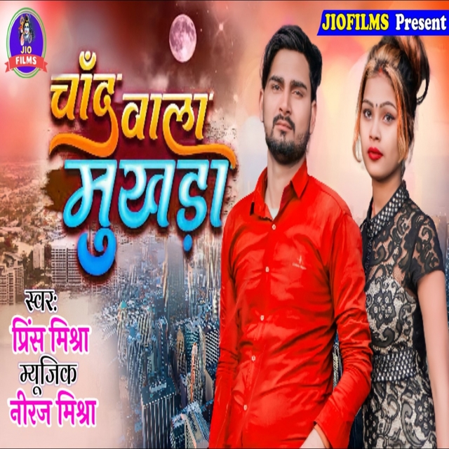 Couverture de Chand Wala Mukhda