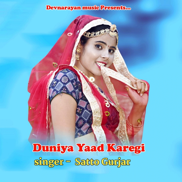 Duniya Yaad Karegi