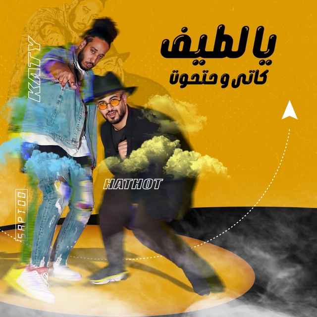 Couverture de يا لطيف