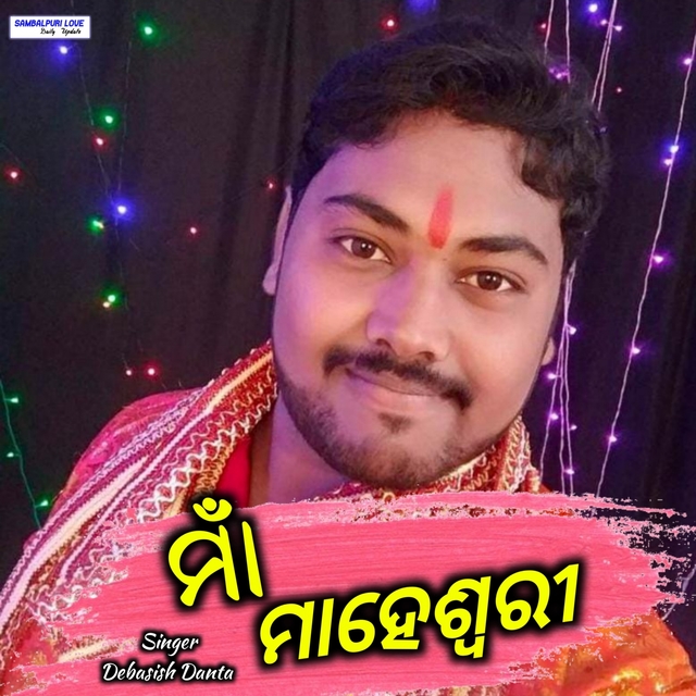 Couverture de Maa Maheswari