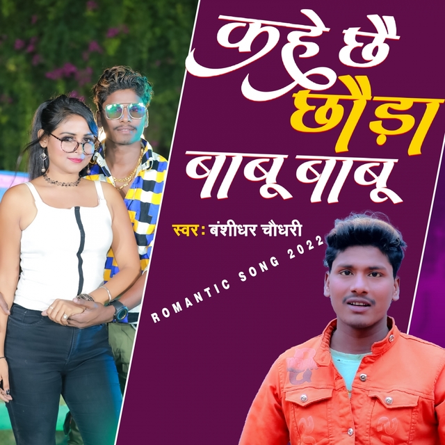 Couverture de Kahe Chhai Chhauda Babu Babu