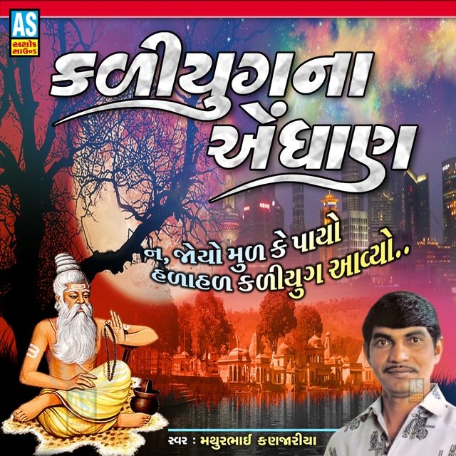 Couverture de Kalyug Na Endhan