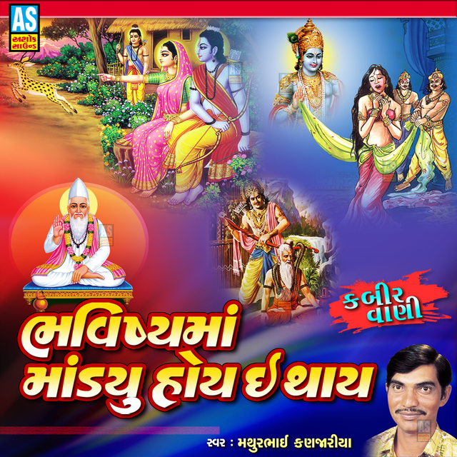 Couverture de Bhavishyama Mandyu Hoi E Thay Kabir Vani