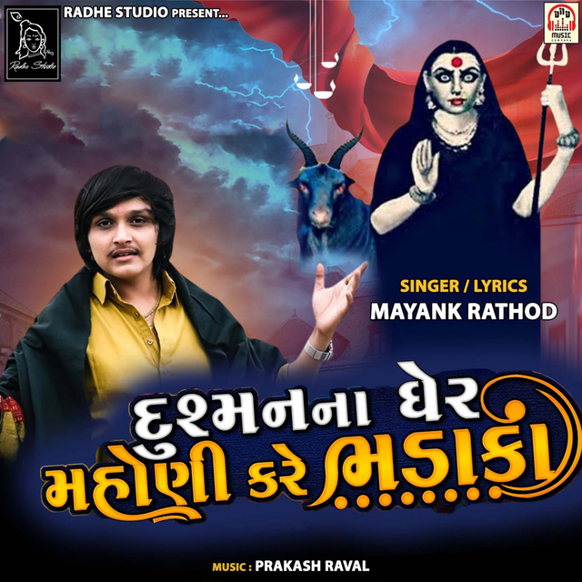 Couverture de Dushman Na Gher Mahoni Kare Bhadaka