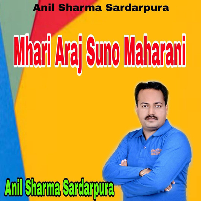 Mhari Araj Suno Maharani