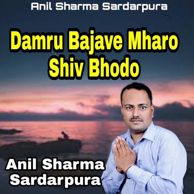 Couverture de Damru Bajave Mharo Shiv Bhodo