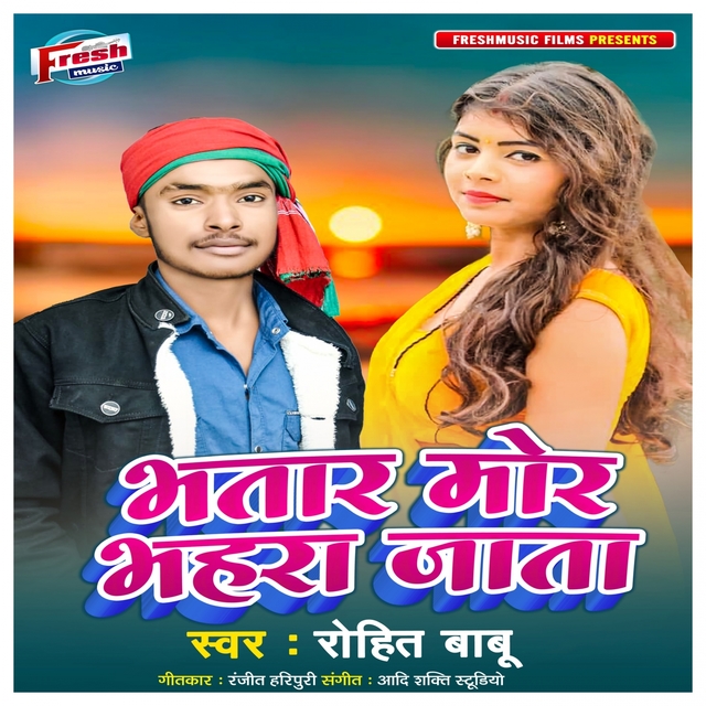 Couverture de Bhatar Mor Bhahra Jata