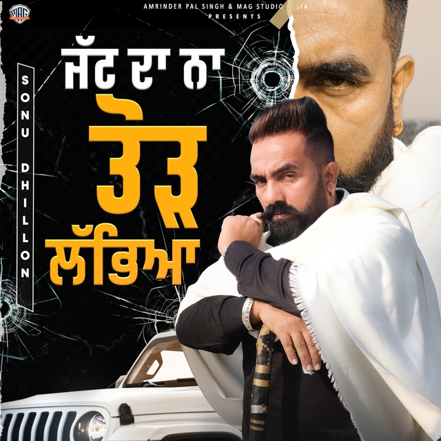 Couverture de Jatt Da Na Tod Labhiyaa