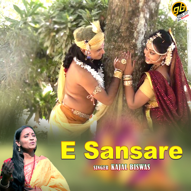 E Sansare