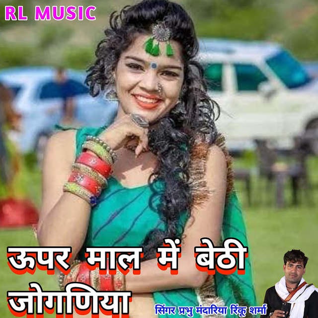 Upar Mal Main Bethi Joganiya