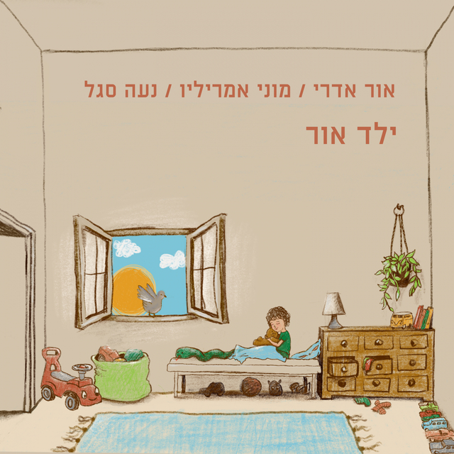 Couverture de ילד אור