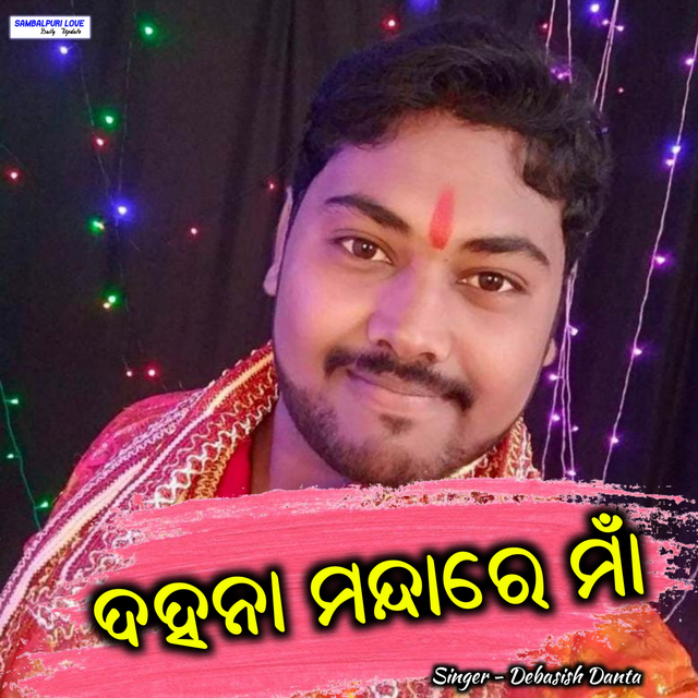 Couverture de Dahana Mandare Maa