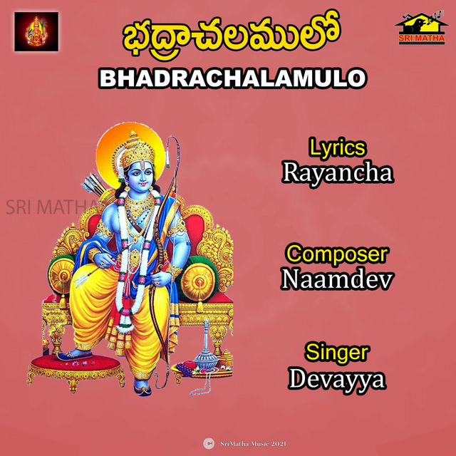 BHADRACHALAMULO