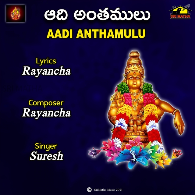 AADI ANTHAMULU